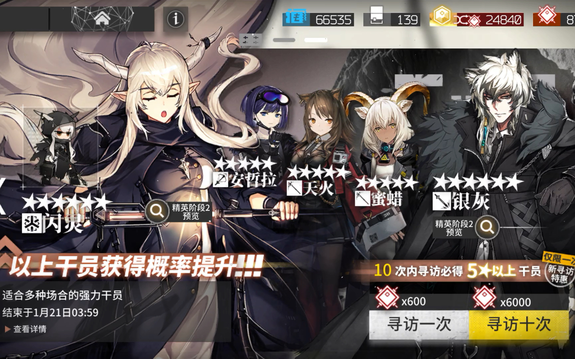 活动作品明日方舟抽卡