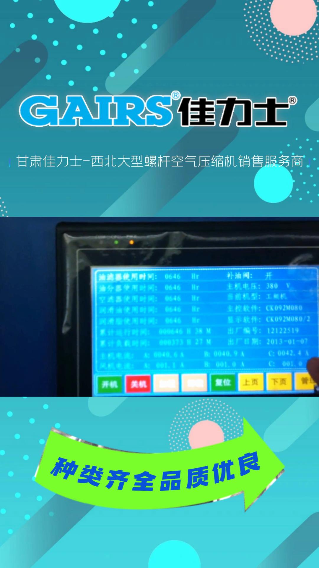 我们是一家专业从事空气压缩机生产和销售的企业,有着多年的行业经验,拥有优良的产品和全面的用途.我们期待成为您值得信赖的合作伙伴.哔哩哔哩...