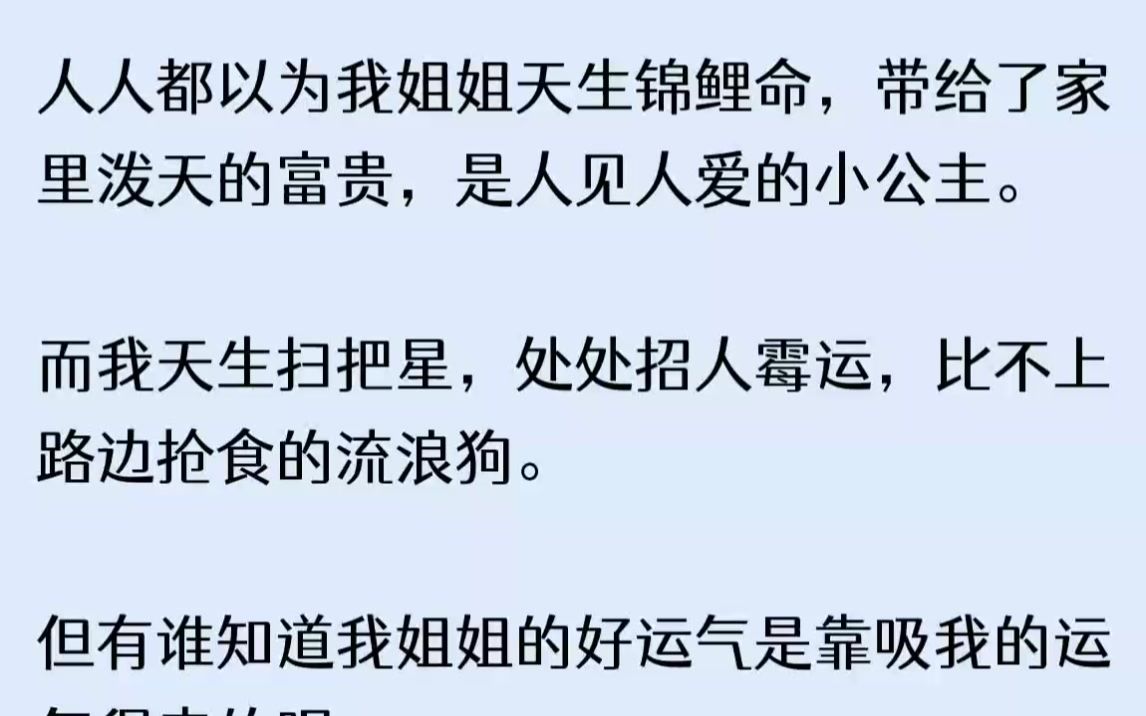 【已完结】「爸妈,瞧好吧,中了奖可以拿去补公司断裂的资金链.」顾薇得意的说.「还好有你,乖女儿,你真是咱家的小福星.」我爸我妈贪婪...哔哩...