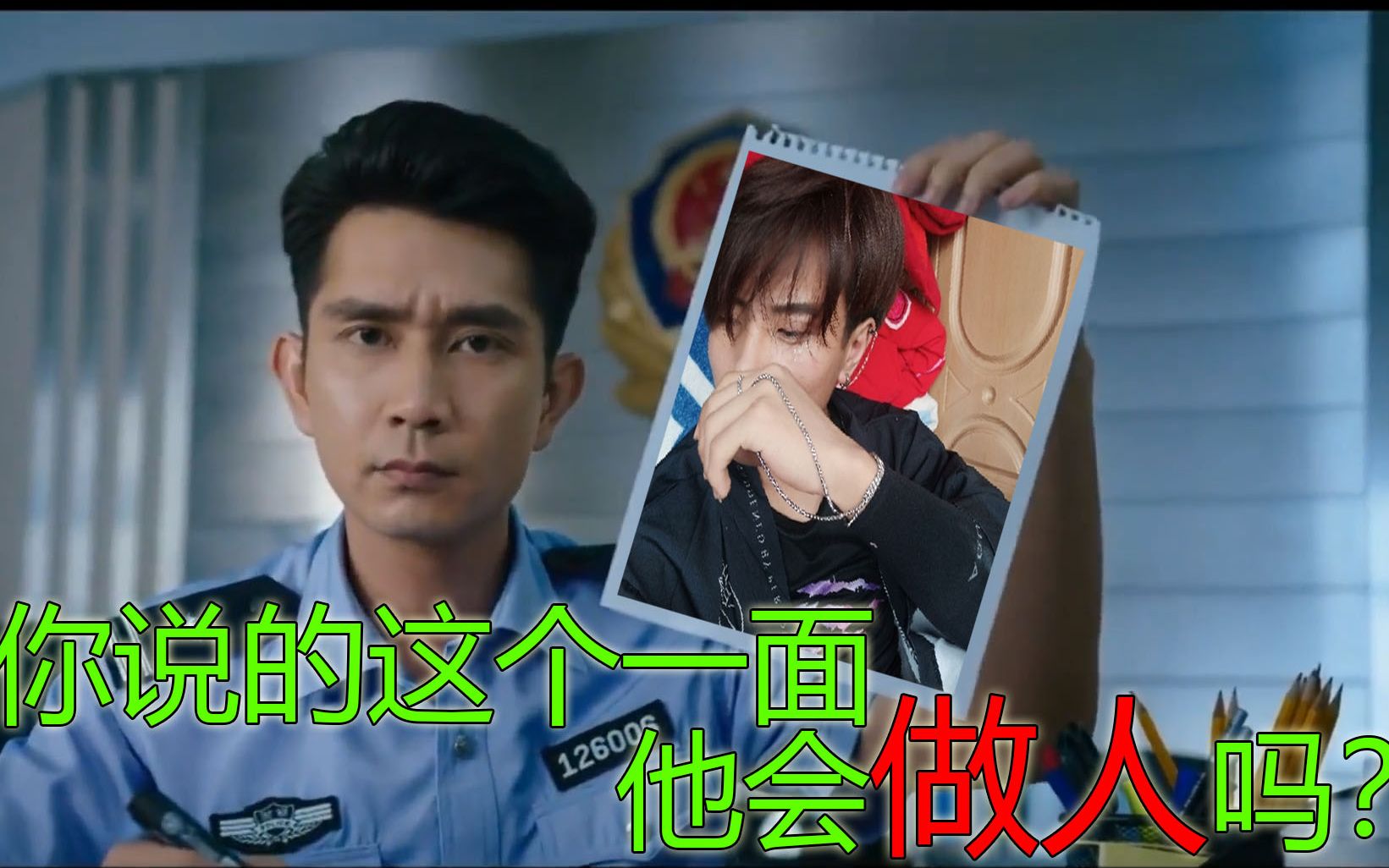 你说的这个[一面18岁],他会尊重人吗?