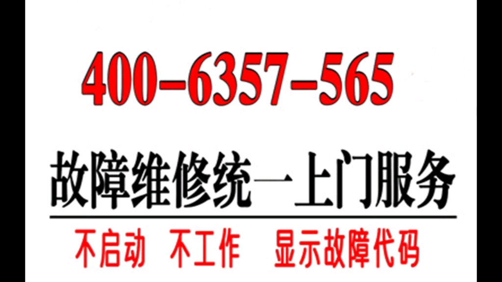 邦太燃气灶售后服务维修官网各点(24小时)报修客服热线哔哩哔哩bilibili