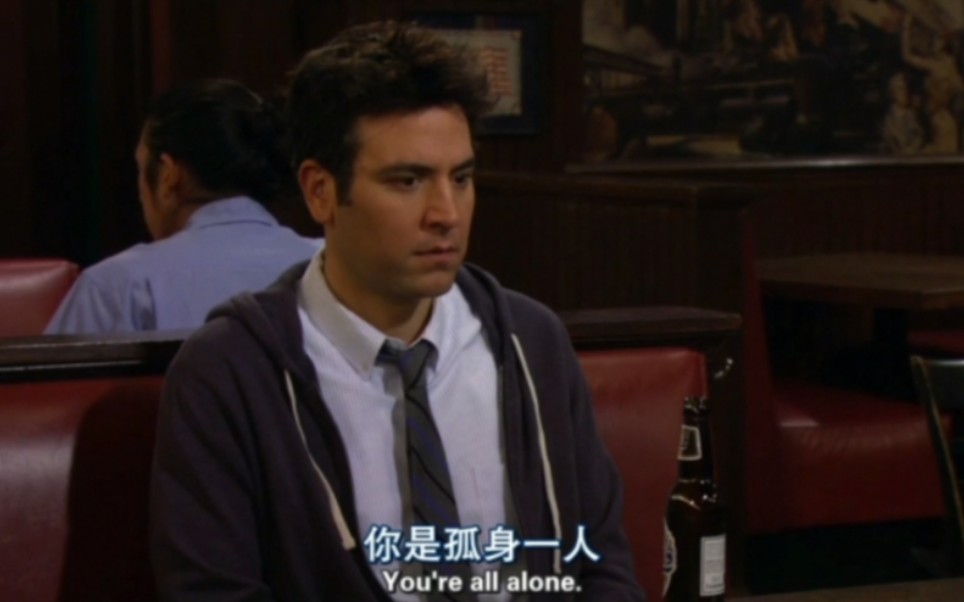 [图]【HIMYM】You're all alone