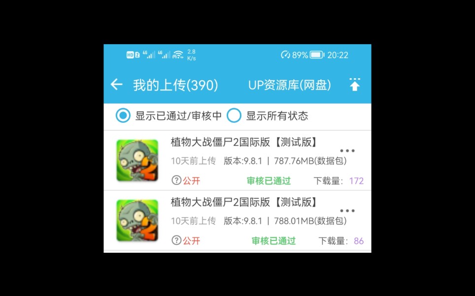 【白嫖必备】我以前从软天空的UP资源库下载的文件夹 !