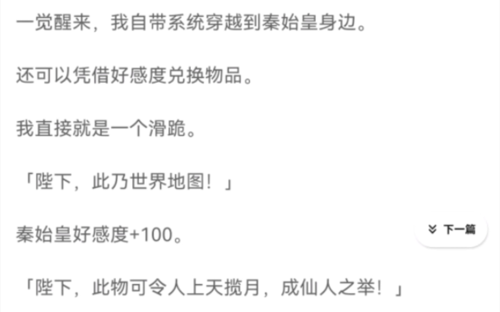 [图]全: 揽月偷光/疯批始皇/登月姿势-虽然很理想化，但是热血啊