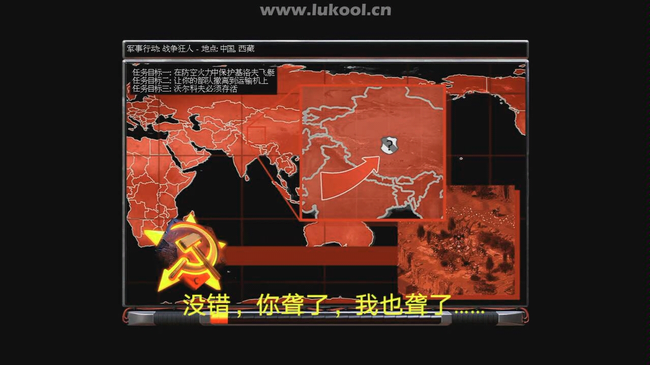 活动作品红色警戒用心灵终结33焚风阵营进行原版苏军任务10