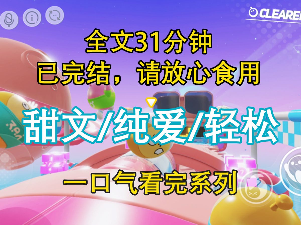 【甜文已完结】纯爱甜文!和陈灼离完婚从民政局出来那天,他被他开着迈巴赫的富豪爹找到了,他爹资产过百亿,陈灼是他唯一的儿子...哔哩哔哩bilibili