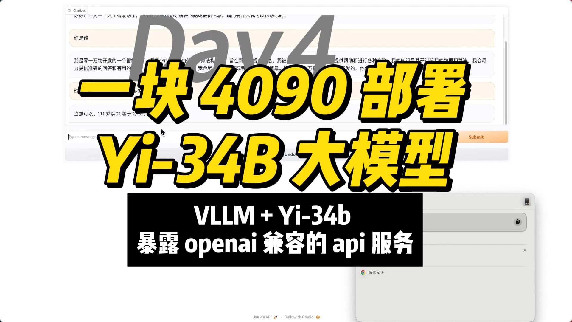 只需 24G 显存,用 vllm 跑起来 Yi34B 中英双语大模型哔哩哔哩bilibili