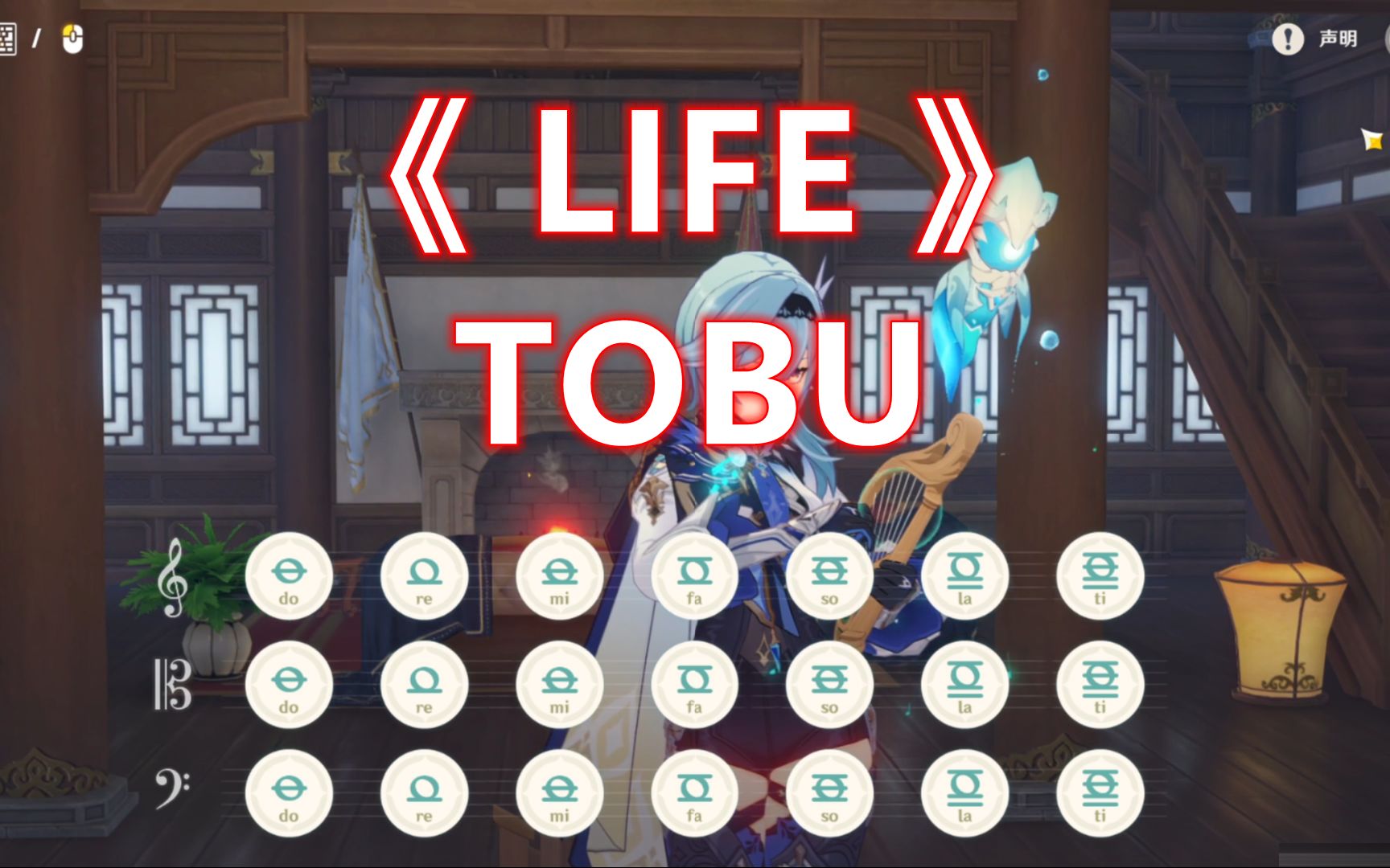 【原神】《life》tobu