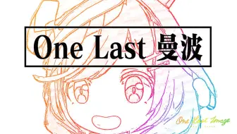 Скачать видео: 【ai曼波】《One Last 曼波》  One Last Kiss-宇多田光