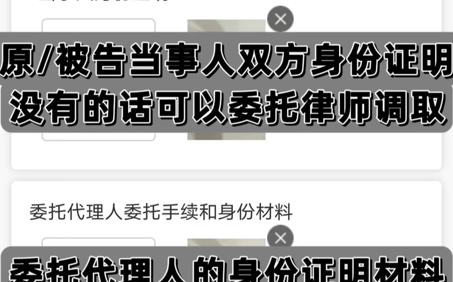 借钱不还,三步要回,面对言而无信之人不需要手软,网上起诉哔哩哔哩bilibili