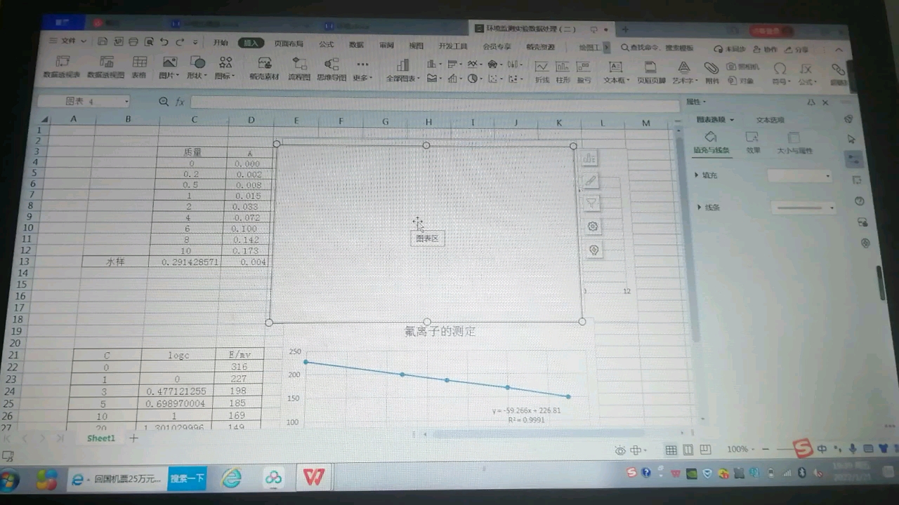 Excel绘制表格哔哩哔哩bilibili