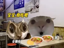 当我吃到女朋友吃剩下的饭!