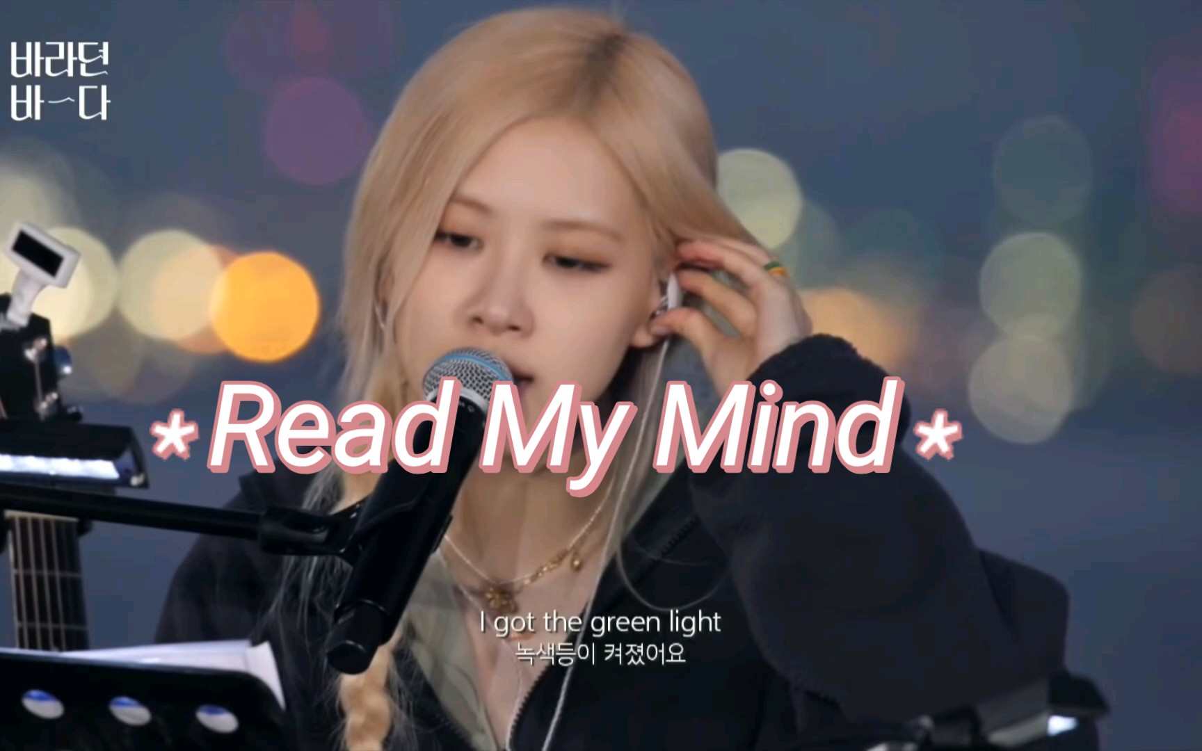 [图]（海边版）Read My Mind --- Rose