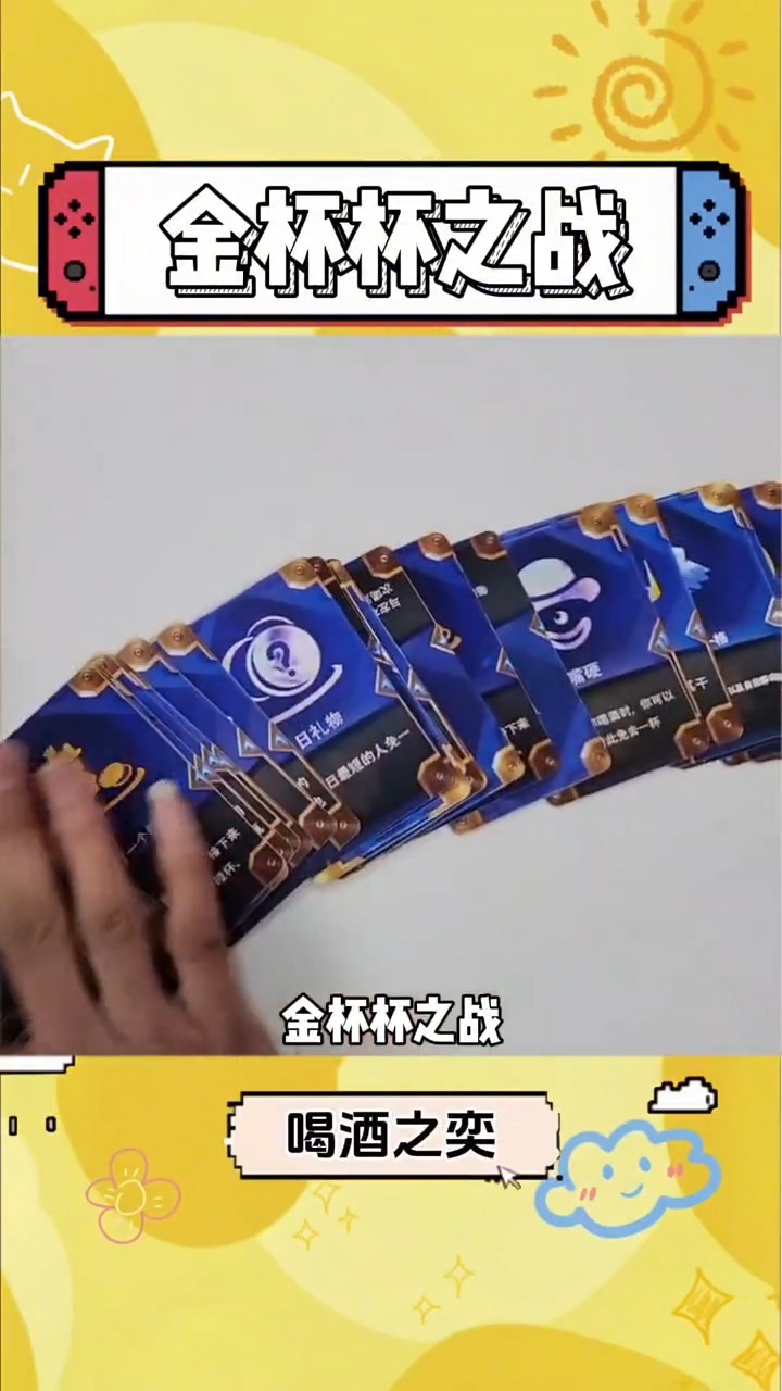很难想象过年的时候跟一群好朋友们玩海克斯喝酒牌有多快乐