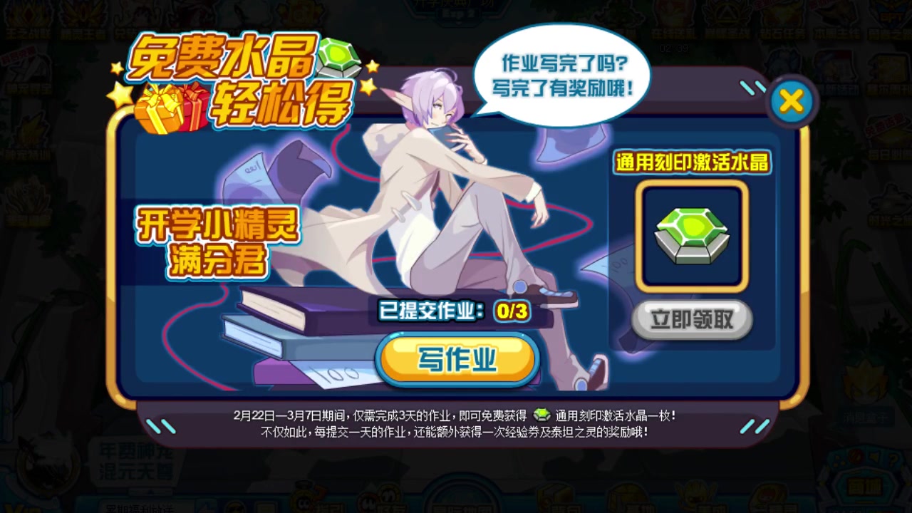 【赛尔号】2.22周更梗概,孙策进化,本周送一个水晶!