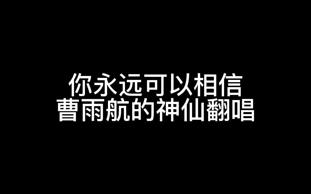 [图]“后来的万家灯火一定也会有属于我们的那一盏”#音乐 #翻唱#江湖之间