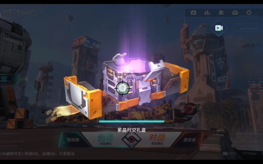 活动作品重装上阵用连点器开时空礼盒