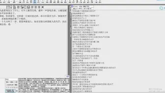 输入一词自动插入一段