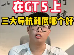 Tải video: 华为gt5三大导航评测