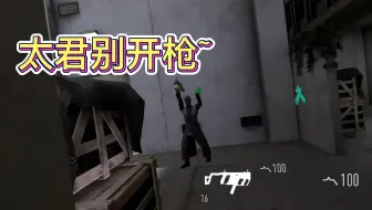 太君别开枪~