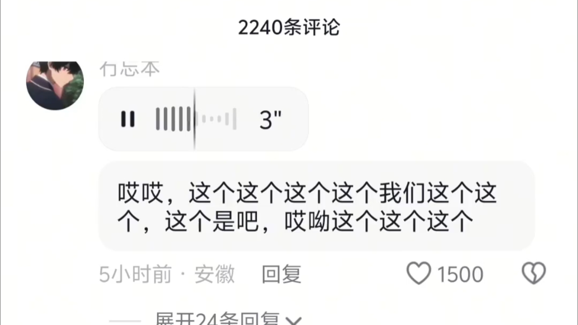 被余承东的抖音评论笑死了