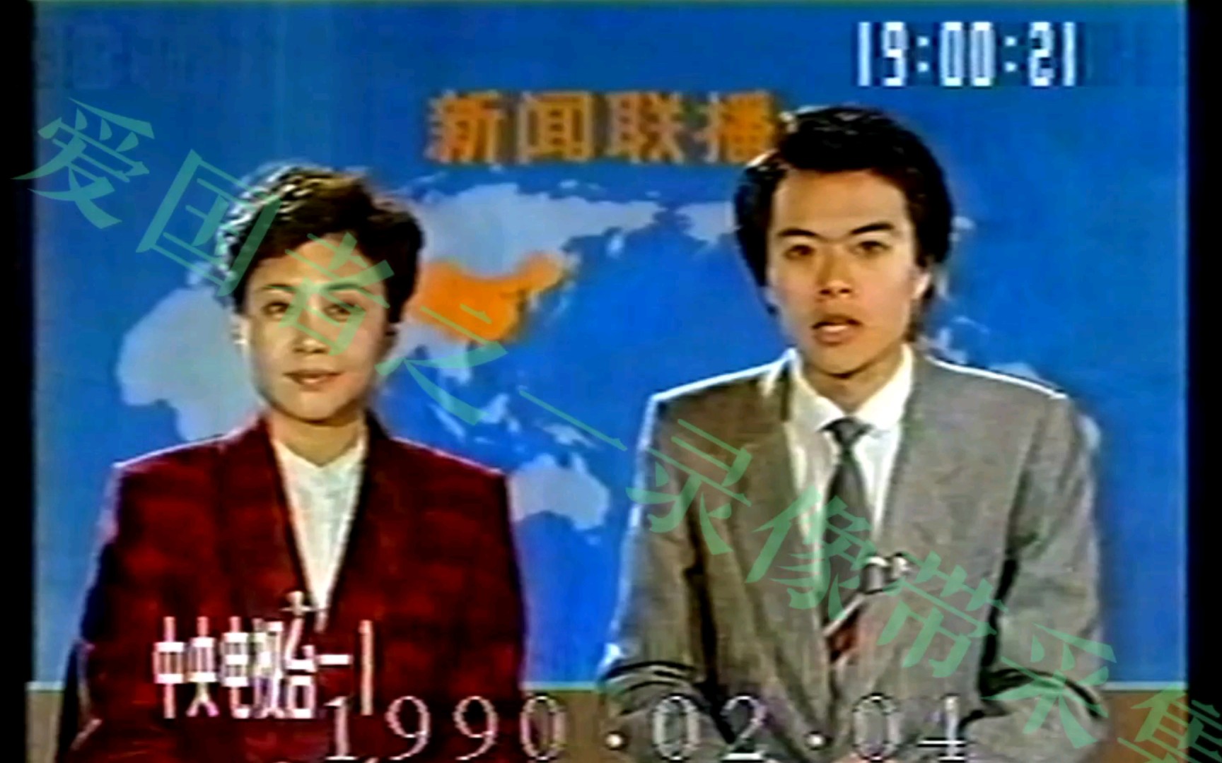 [图]1990-2-4新闻联播节目片头