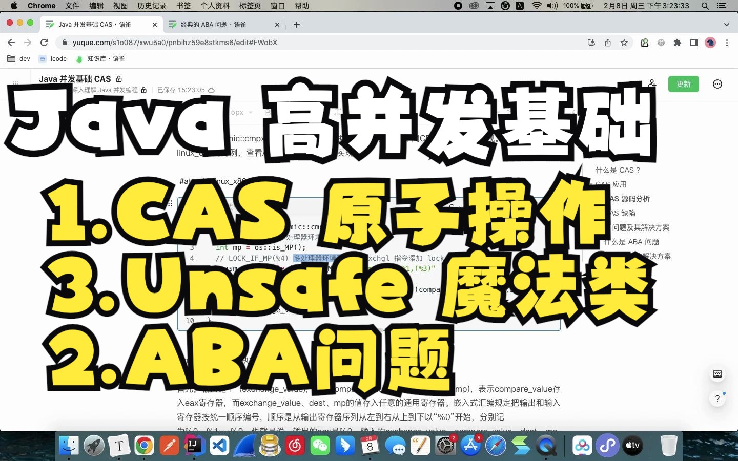 Java 并发基础 CAS 无锁和ABA 问题哔哩哔哩bilibili