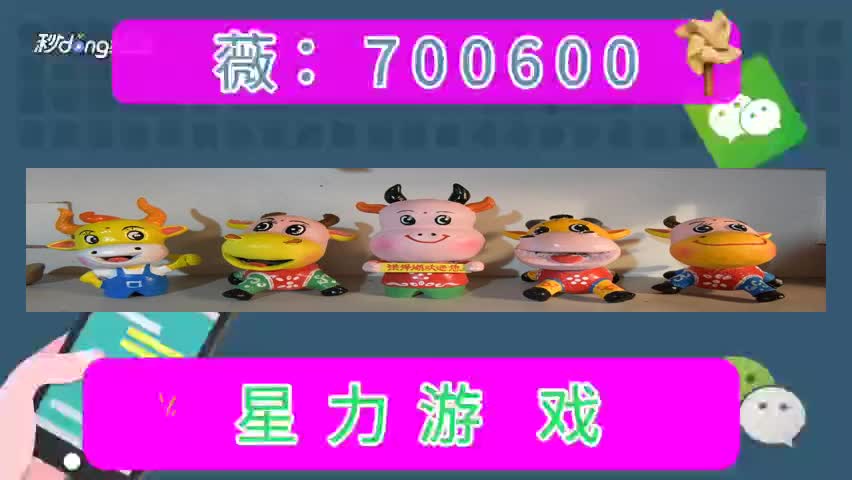 叁分论全新正版星力牛魔王9