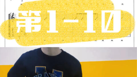 电吉他教学 两拍三连音与付点八分音符练习 哔哩哔哩