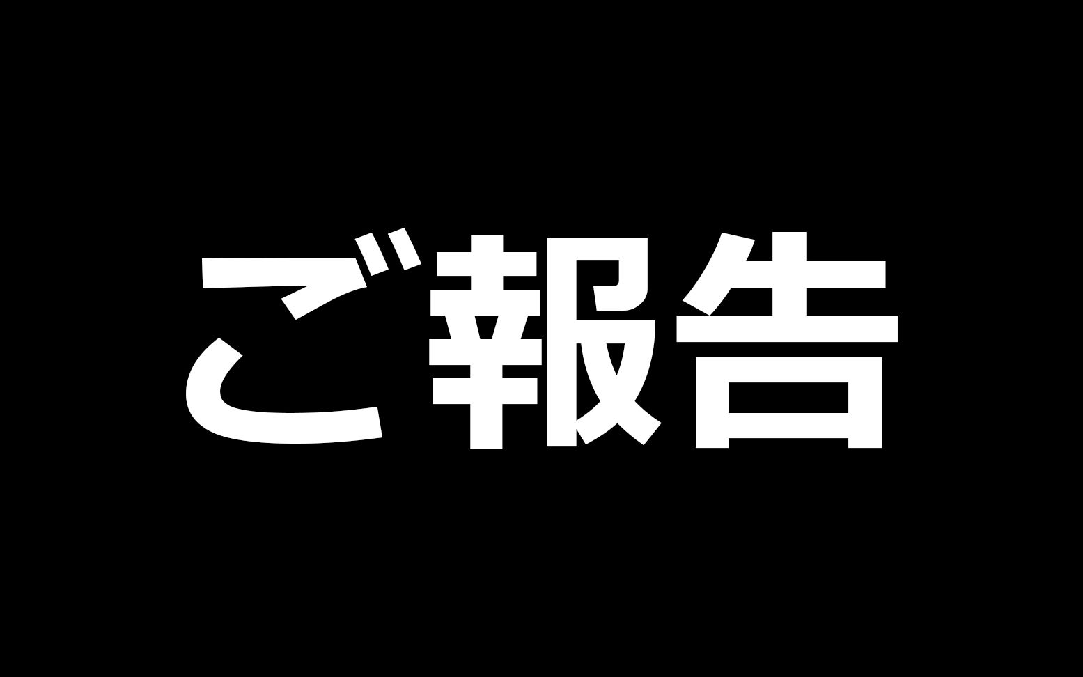 【熟肉】关于成濑鸣今后的活动哔哩哔哩bilibili