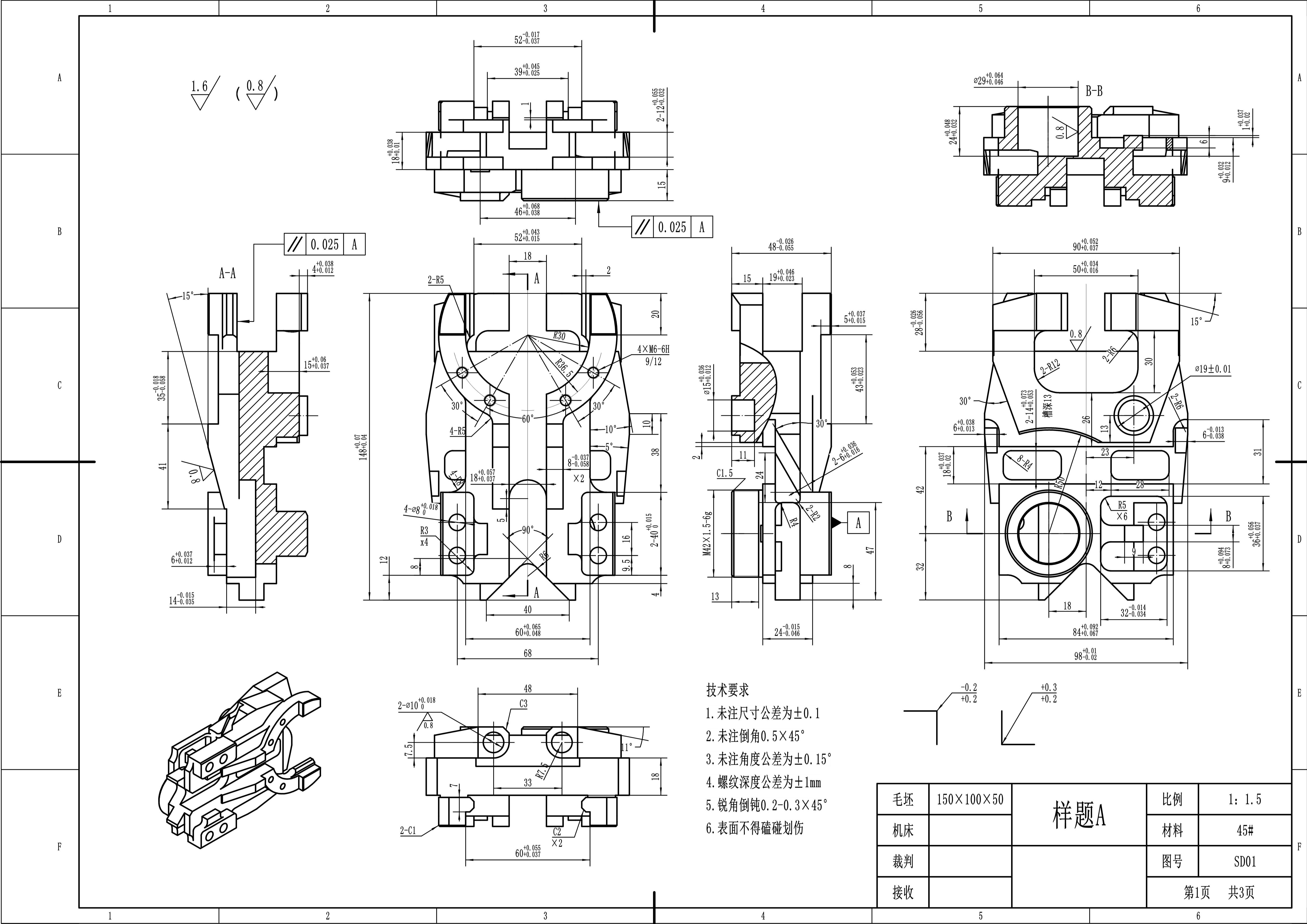 2018广东佛山数铣技能大赛建模