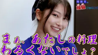 雨宫天屈服的料理 1 土豆炖肉 前篇 哔哩哔哩 Bilibili