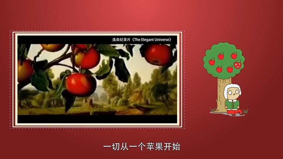 【科学之旅】物理是什么 基础物理的发展历程