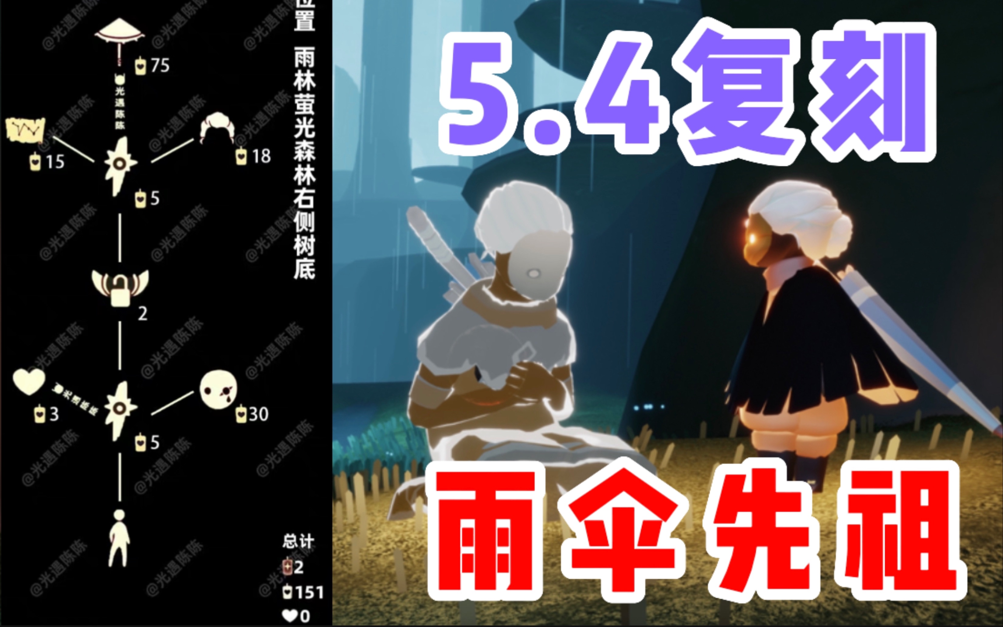 国服5.4追光季雨伞复刻攻略!