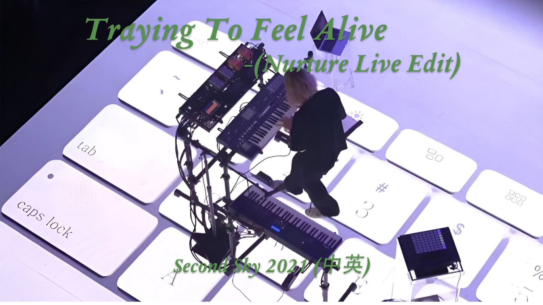 【Porter Robinson】感受生命的活力!现场特供版本Trying To Feel Alive(Nurture Live Edit)(中英双语)哔哩哔哩bilibili