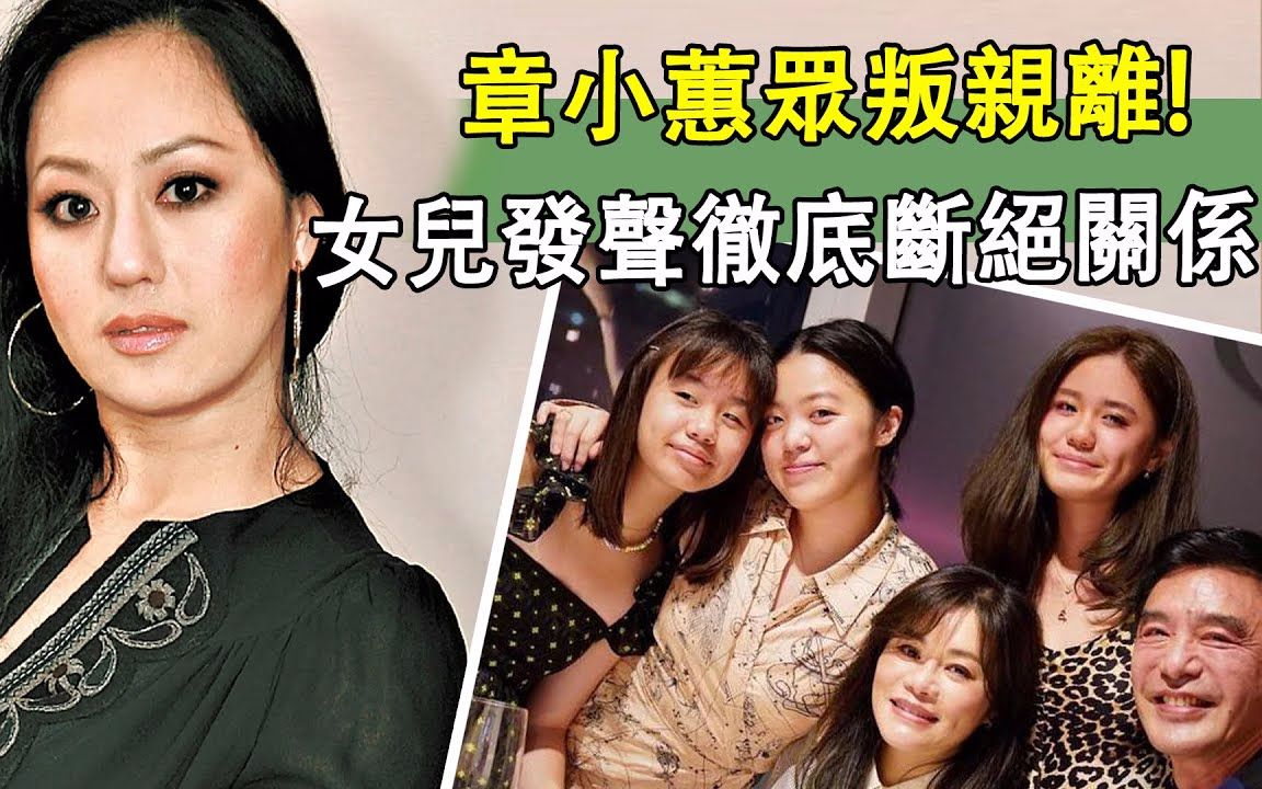 众叛亲离!钟镇涛女儿母亲节表白后妈,此生只认范姜一人,与亲妈章小蕙彻底断绝关系! !#星娱乐哔哩哔哩bilibili