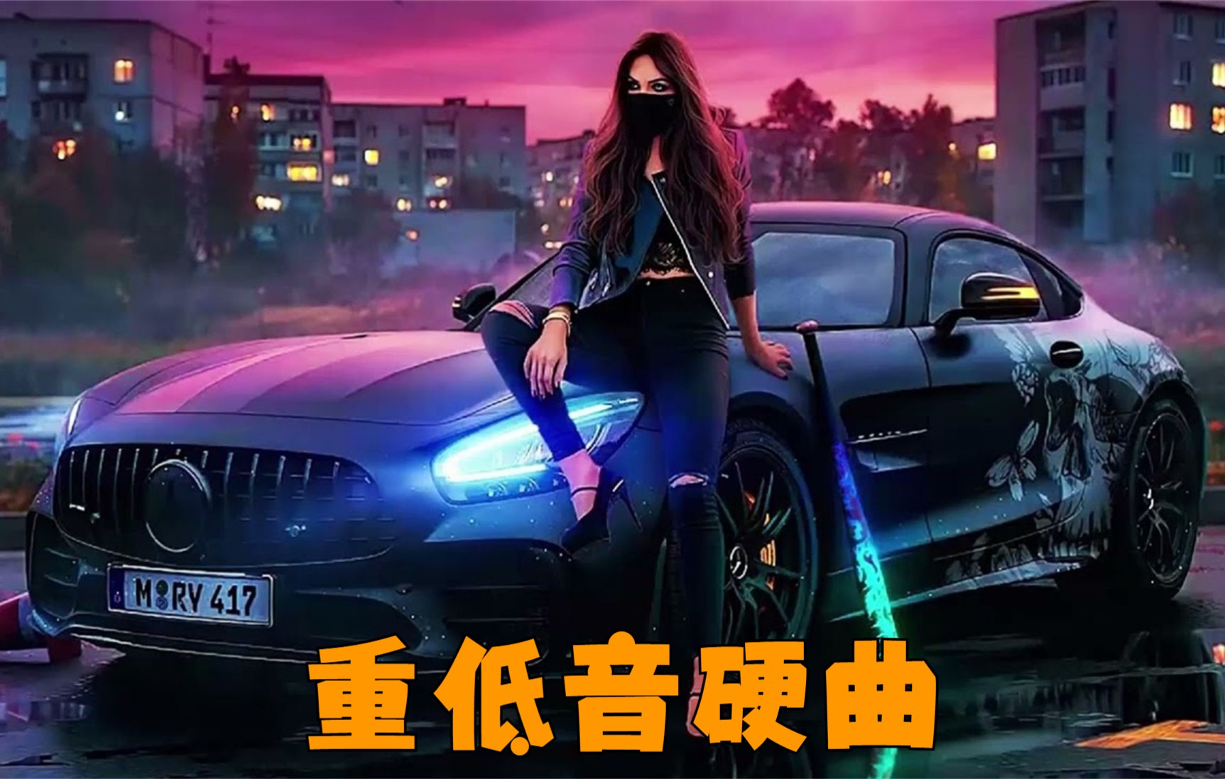 [图]女匪特供硬曲《In The Car》你们女生开车都听什么音乐呢？