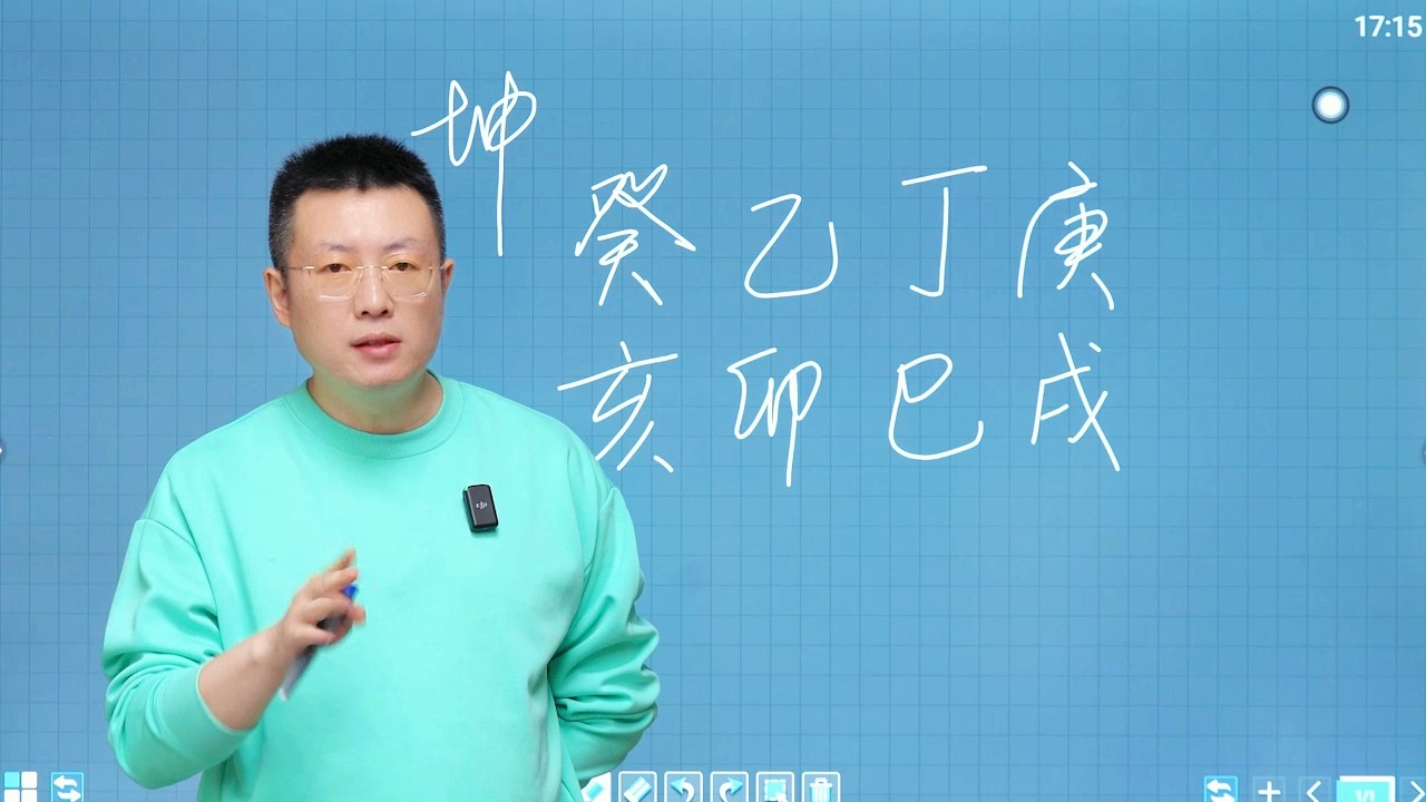 四柱八字哔哩哔哩bilibili