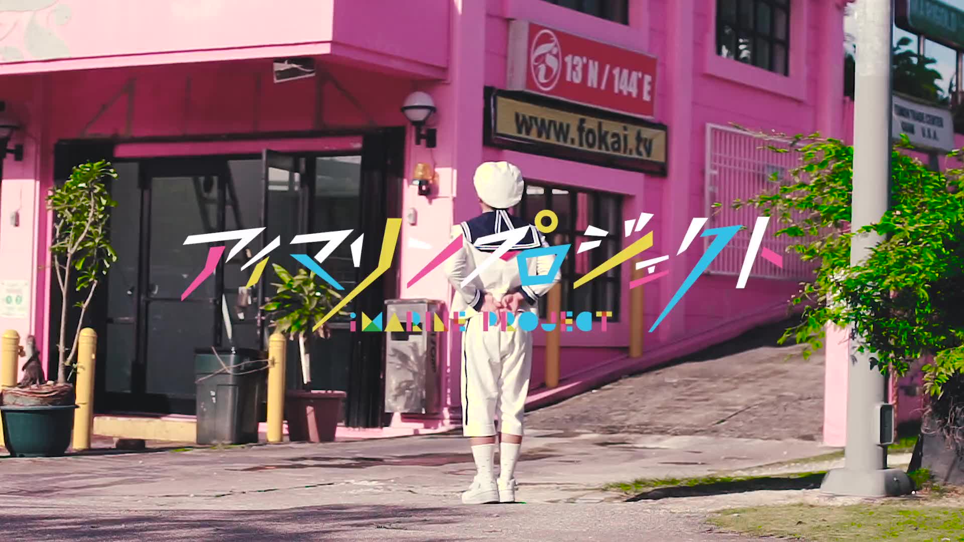 【aoi】deep blue town来玩哦