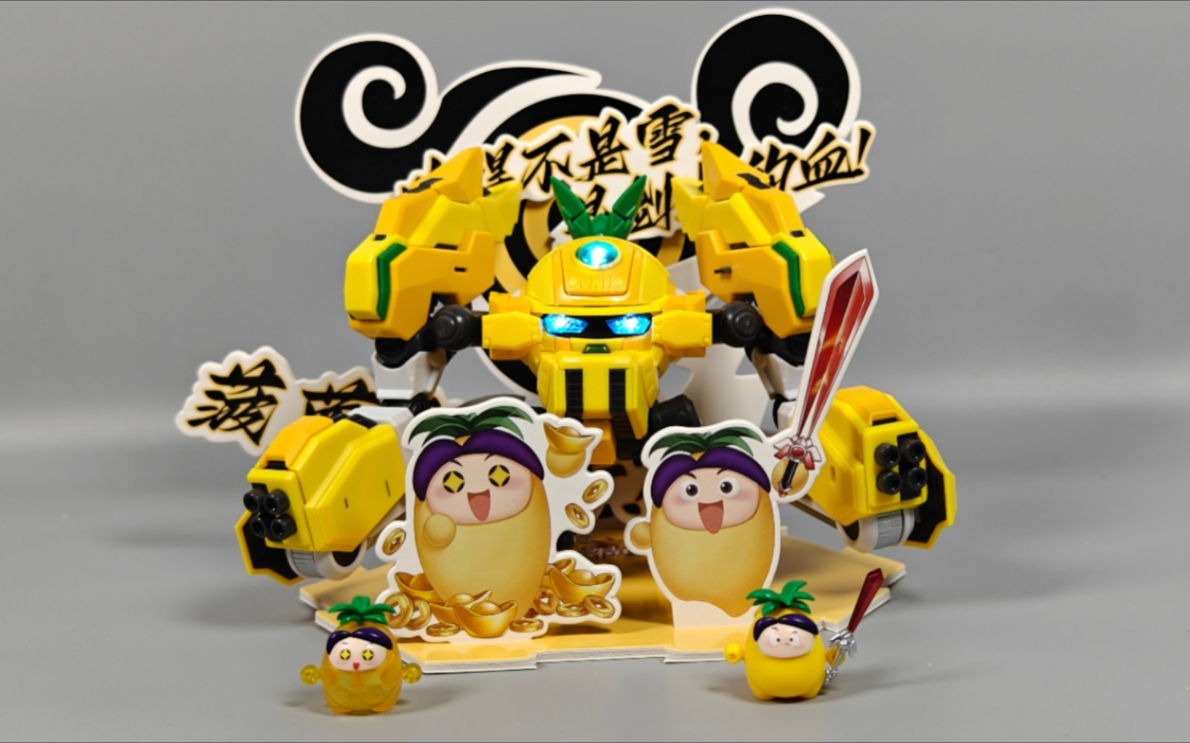 菠萝战宝 简单加灯分享【使者讲模型】