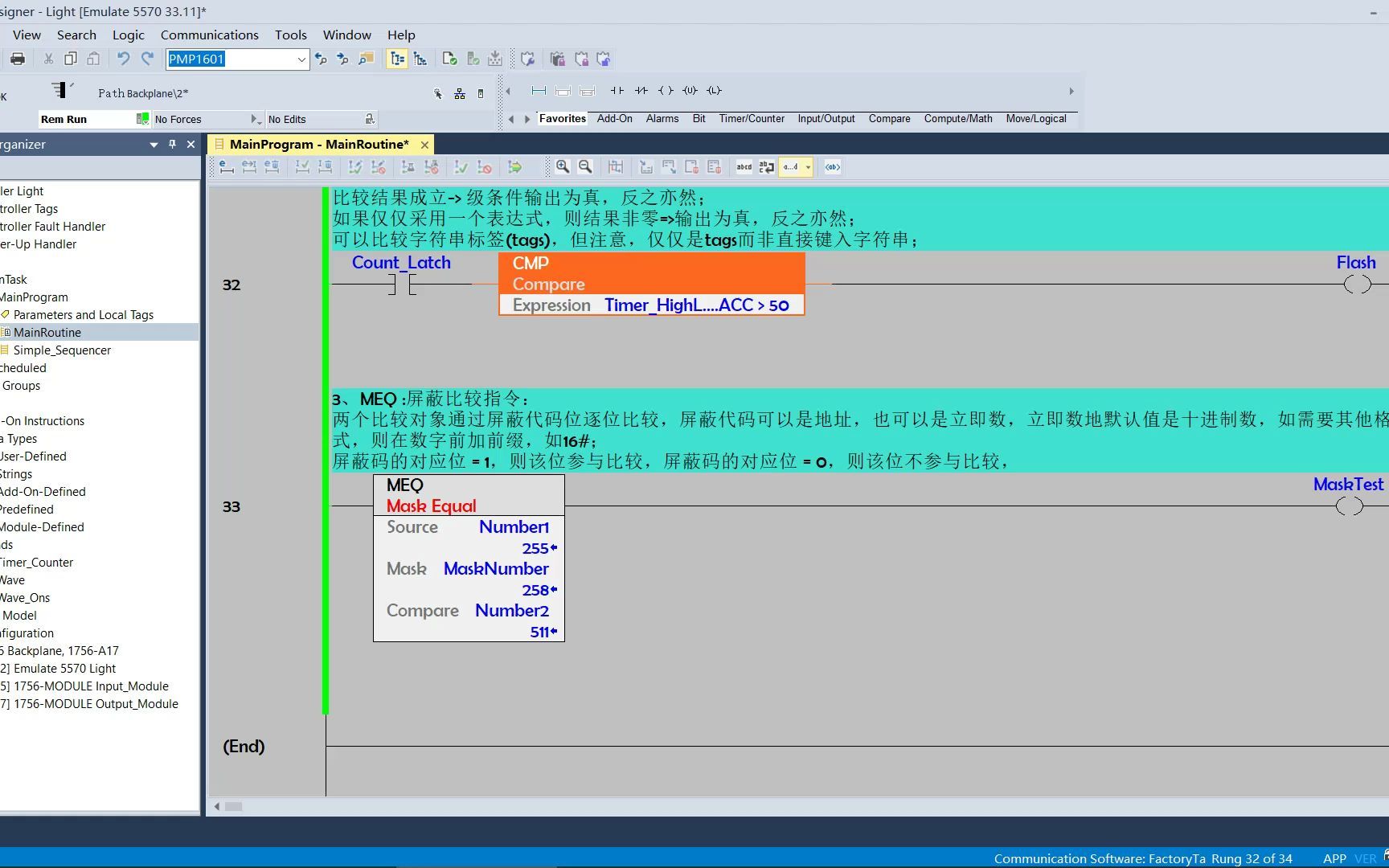 AB 控制系统编程3 时序控制基本指令:比较指令 EQU,NEQ,GRT,GEQ,LEQ,LES,CMP,MEQ,LIM哔哩哔哩bilibili