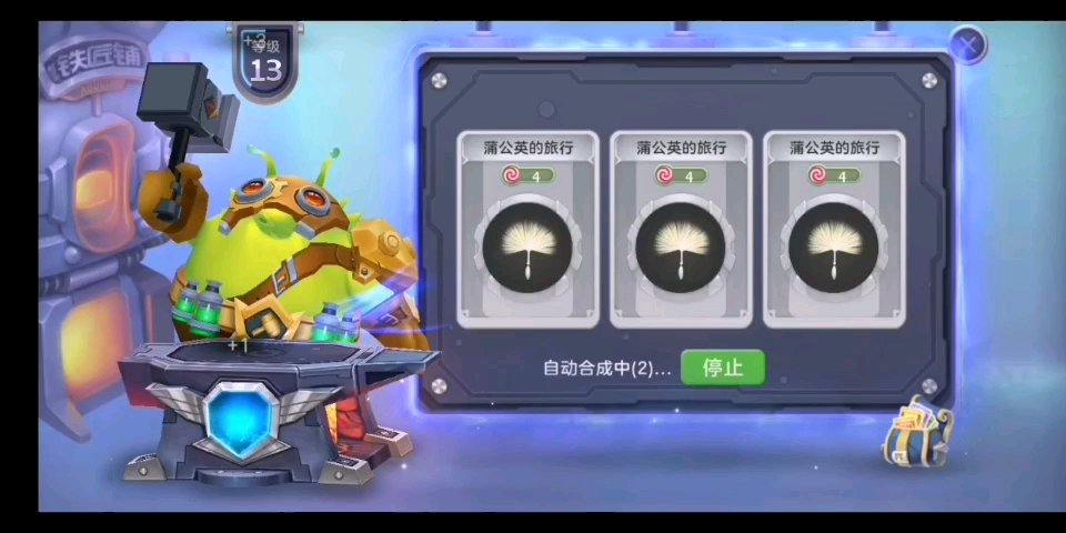 球球铁匠铺