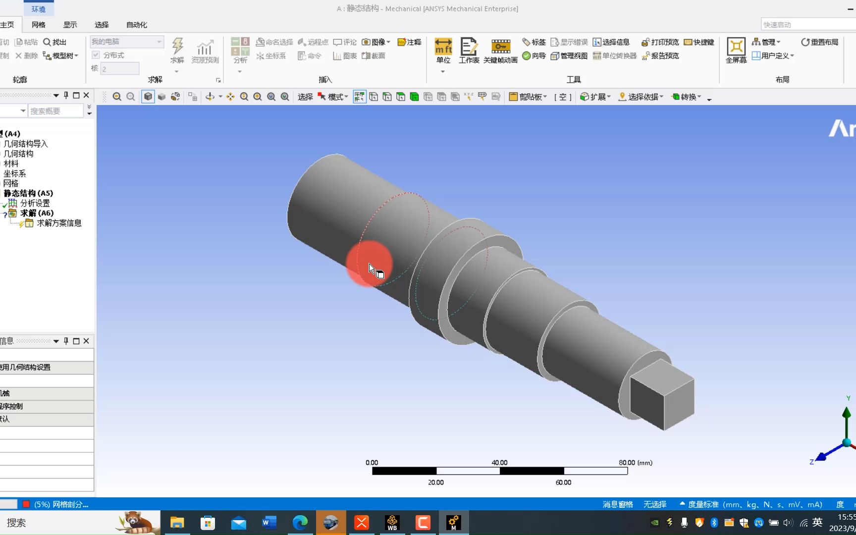 ANSYS Workbench输出轴的分析详细讲解哔哩哔哩bilibili