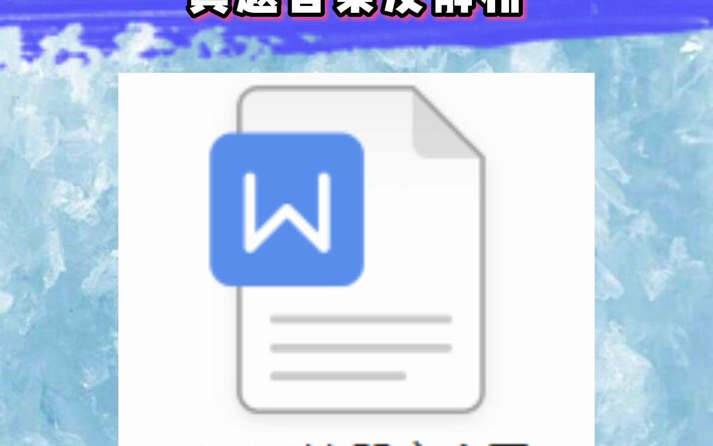 [图]《安全生产法律法规》真题及答案