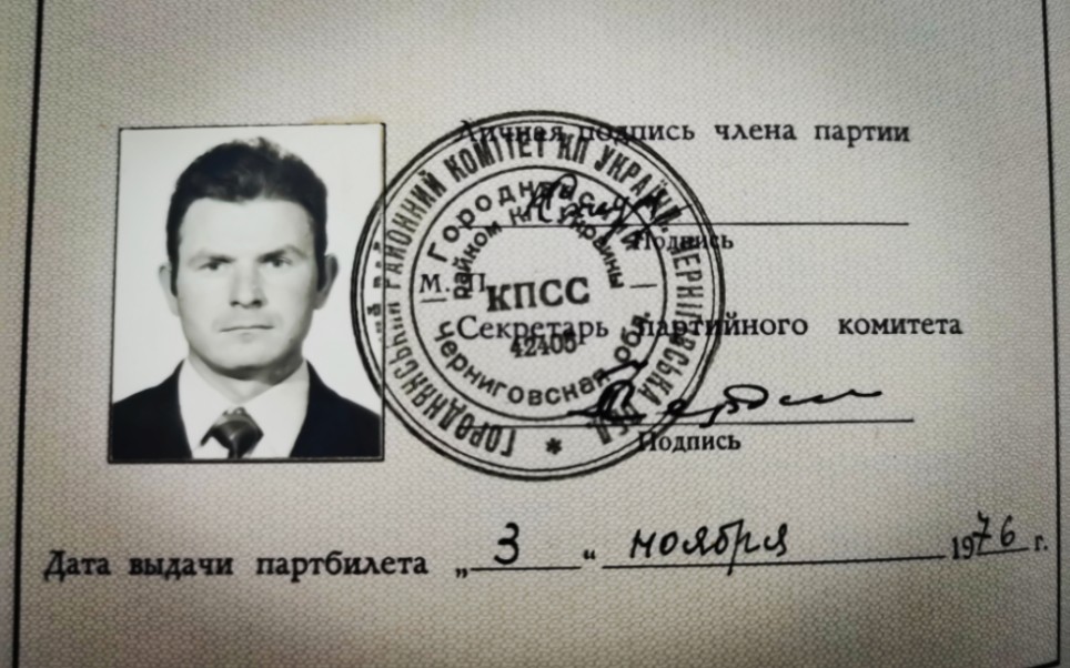 电视机厂总工程师的苏联党员证大本的简单介绍