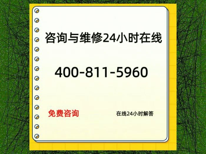 杭州科希曼热水器官方24小时各售后受理客服中心,热线:4008115960,最新投稿视频哔哩哔哩bilibili