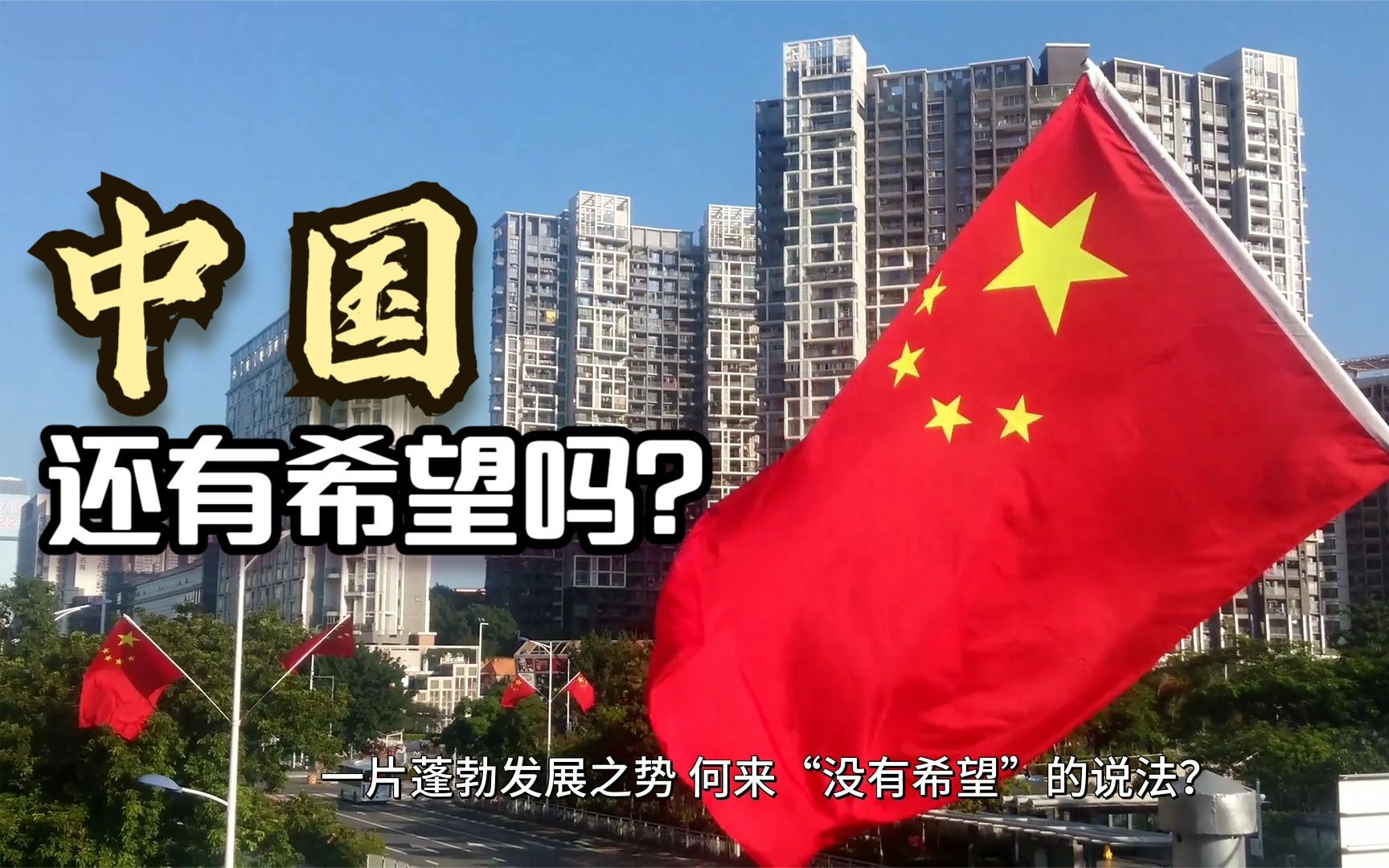 [图]中国未来没有年轻人的危机？中国还有希望吗？