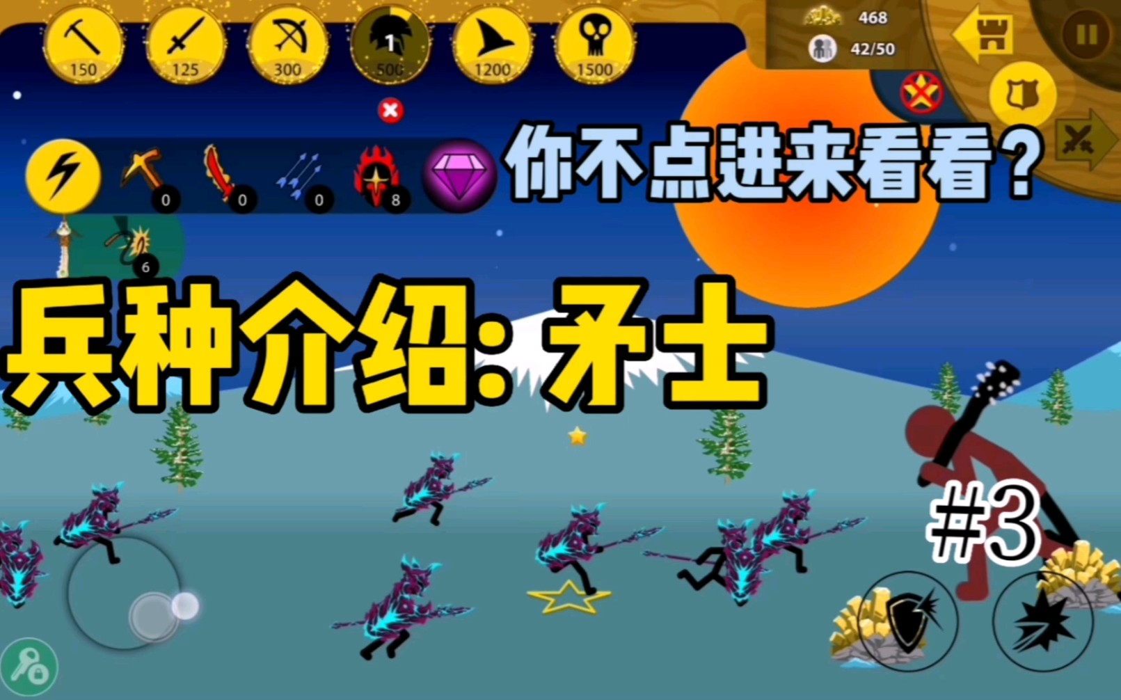 【火战遗】兵种介绍:矛士_哔哩哔哩_bilibili