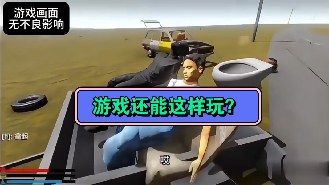 搞笑游戏解说,不笑你打我