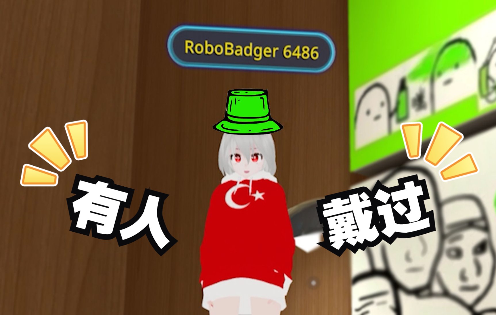 【vrchat】给10个外国朋友当中文梗博物馆导游(第③集)网络游戏热门视频